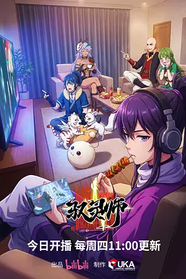 时光代理人奇幻海报